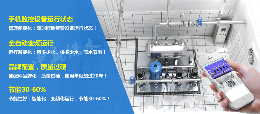 無負壓無吸程供水設備手機在線監控系統2 無負壓無吸程供水設備手機在線監控系統2