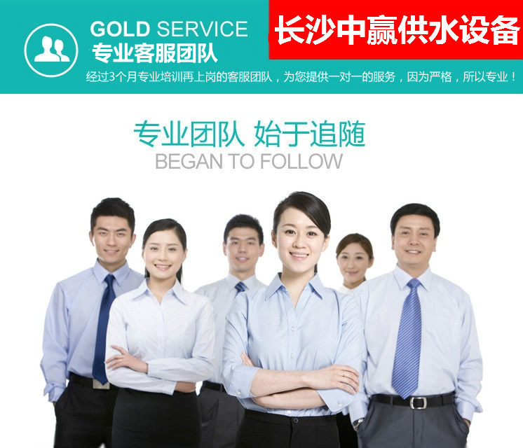 中贏供水設備客服團隊 中贏供水設備客服團隊